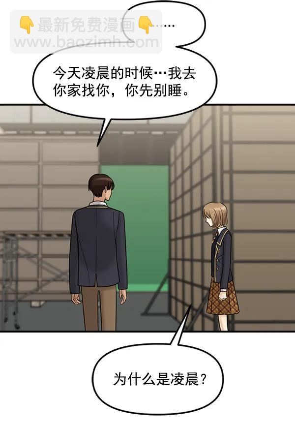 [第53话] 初恋是不会有好结果的（3）55