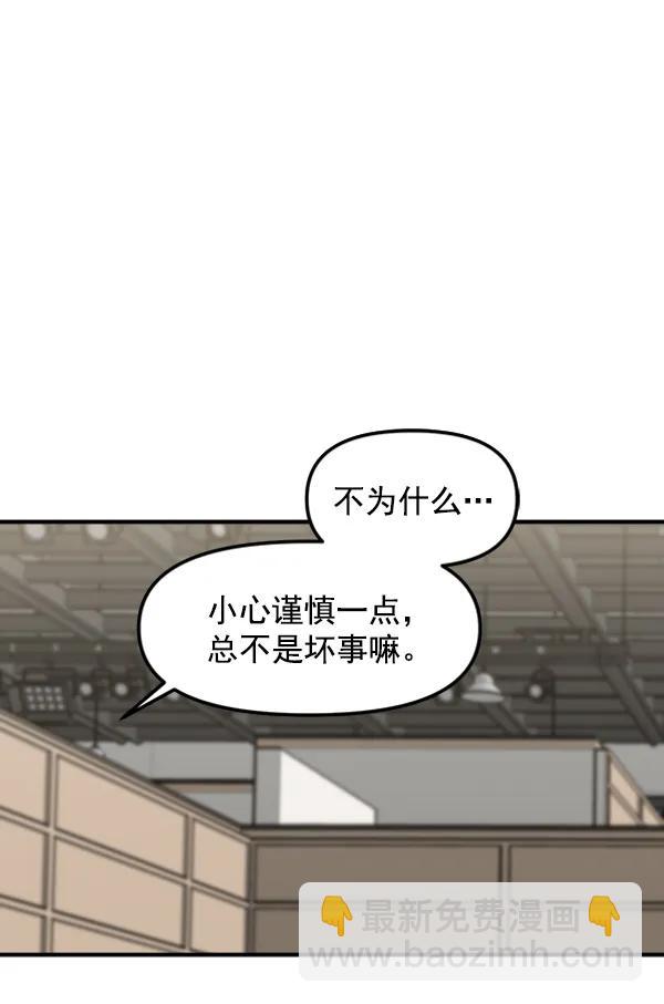 [第53话] 初恋是不会有好结果的（3）56