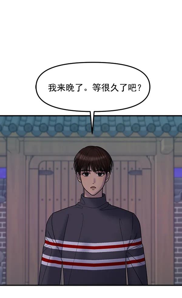 [第53话] 初恋是不会有好结果的（3）59