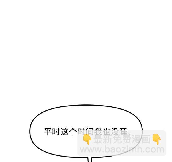 [第53话] 初恋是不会有好结果的（3）60