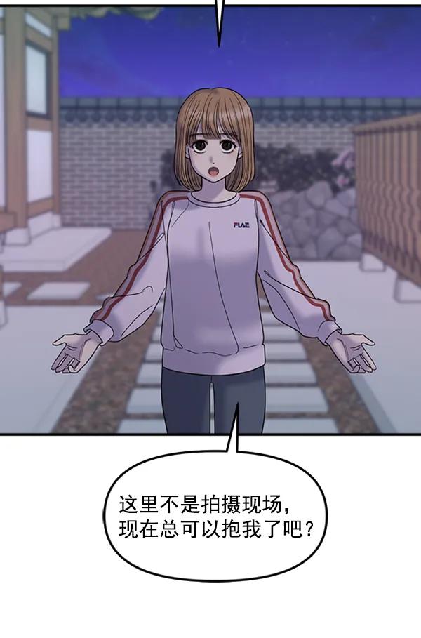 [第53话] 初恋是不会有好结果的（3）61