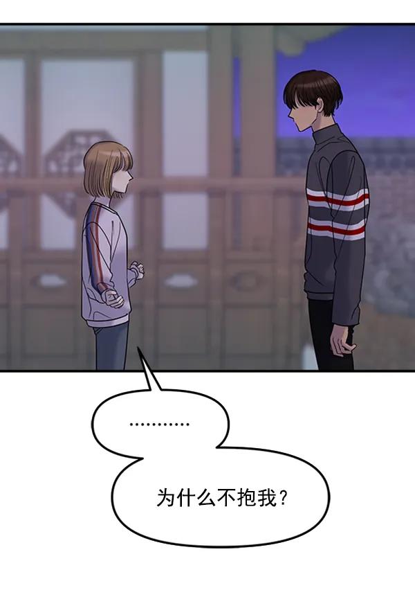 [第53话] 初恋是不会有好结果的（3）63