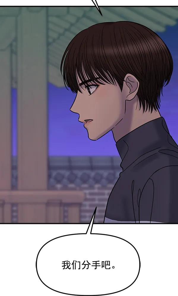 [第53话] 初恋是不会有好结果的（3）65