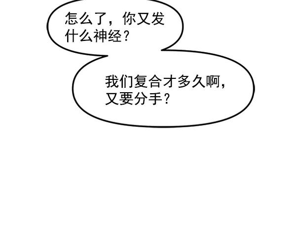 [第53话] 初恋是不会有好结果的（3）70