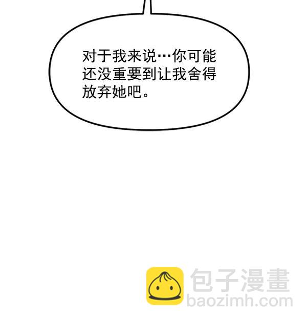 [第53话] 初恋是不会有好结果的（3）72