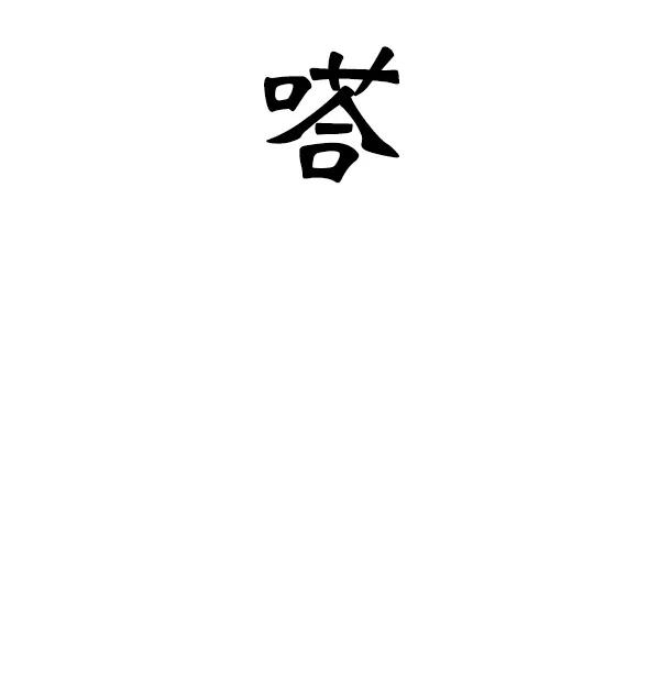 [第53话] 初恋是不会有好结果的（3）76