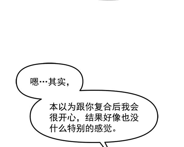 [第53话] 初恋是不会有好结果的（3）80