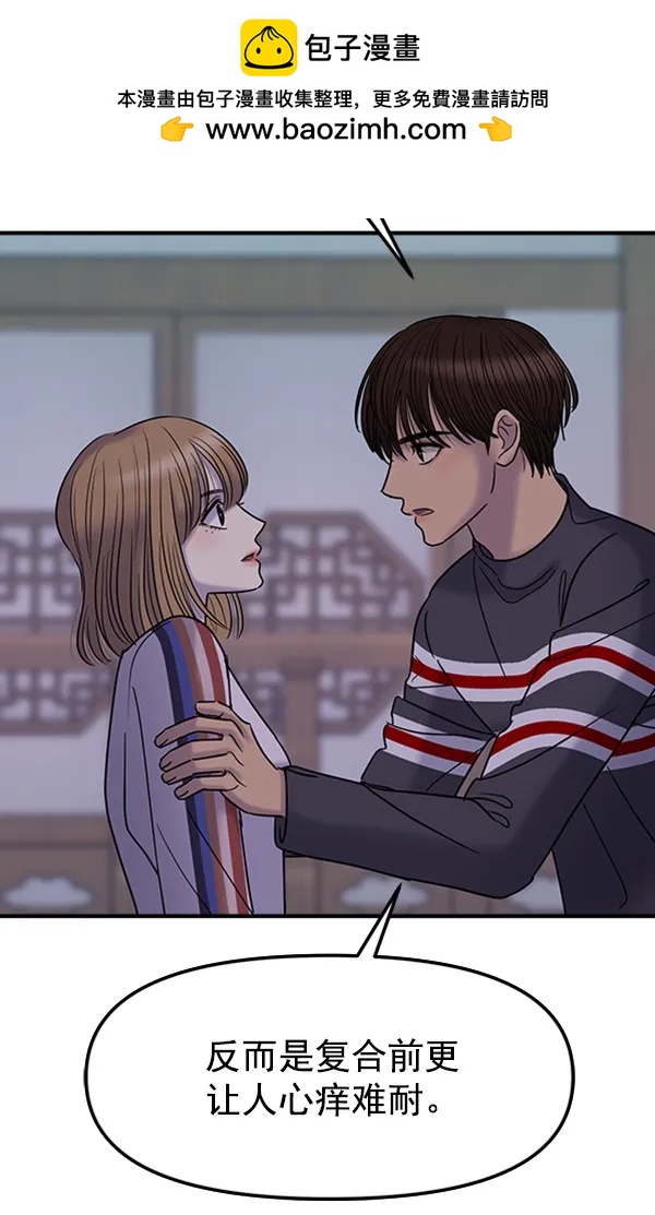 [第53话] 初恋是不会有好结果的（3）81