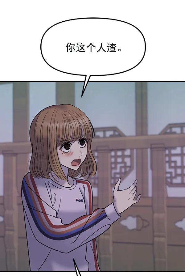 [第53话] 初恋是不会有好结果的（3）85