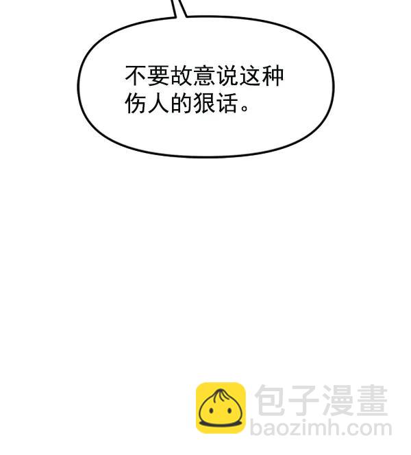 [第53话] 初恋是不会有好结果的（3）86