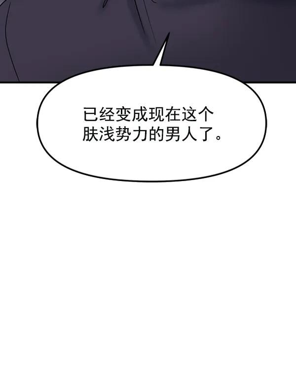 [第53话] 初恋是不会有好结果的（3）91
