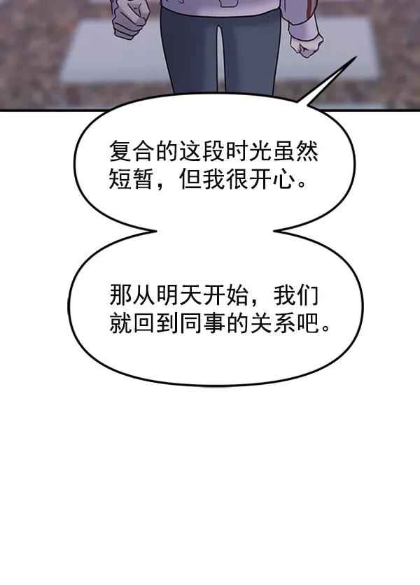 [第53话] 初恋是不会有好结果的（3）93