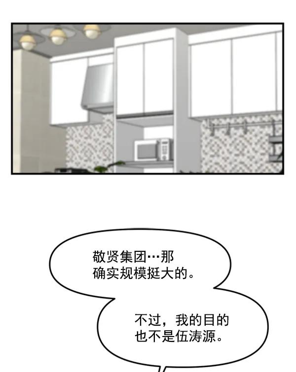 [第54话] 跟我出来一下10
