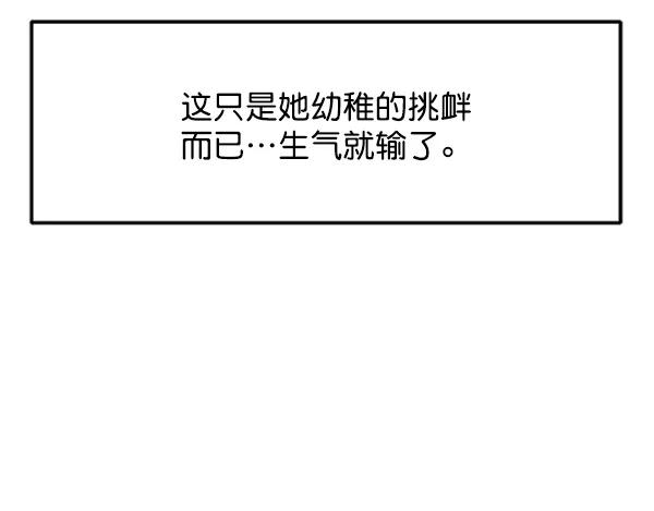 [第54话] 跟我出来一下106