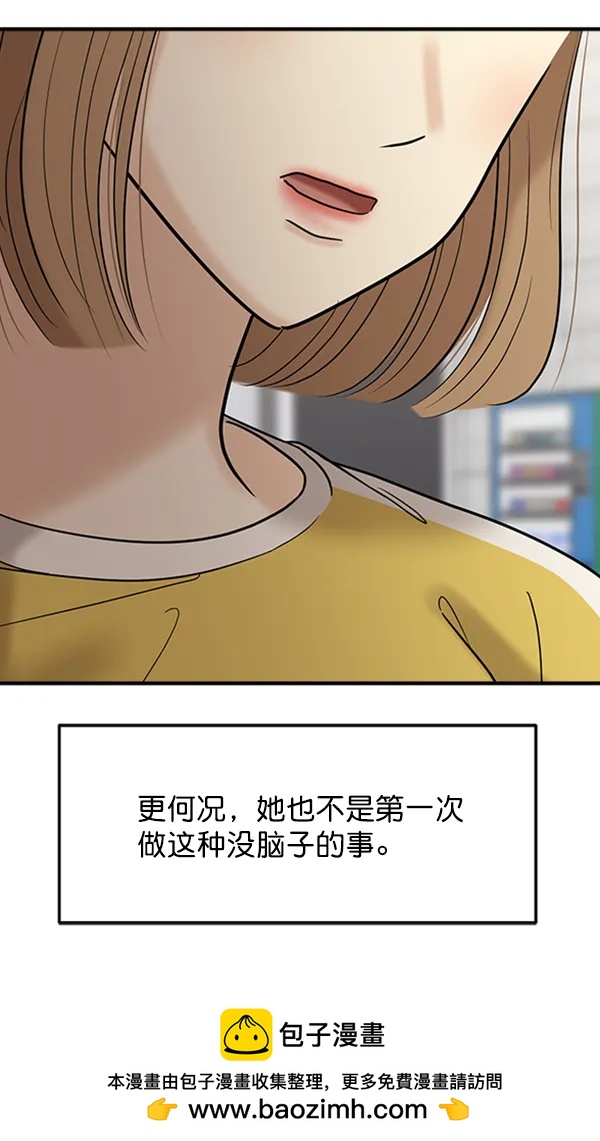 [第54话] 跟我出来一下107