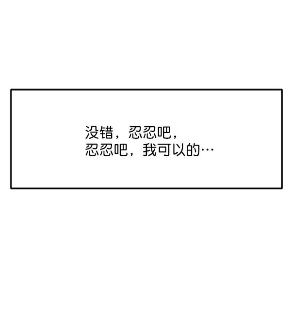 [第54话] 跟我出来一下108