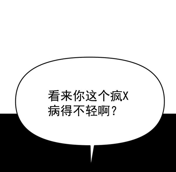 [第54话] 跟我出来一下109