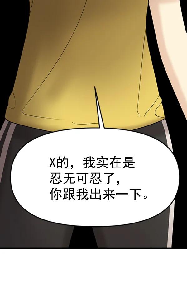 [第54话] 跟我出来一下111