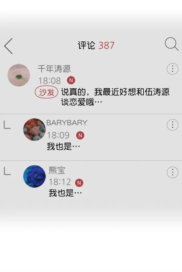 [第54话] 跟我出来一下15