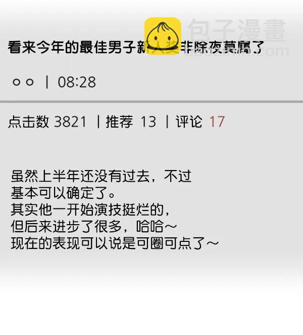 [第54话] 跟我出来一下16