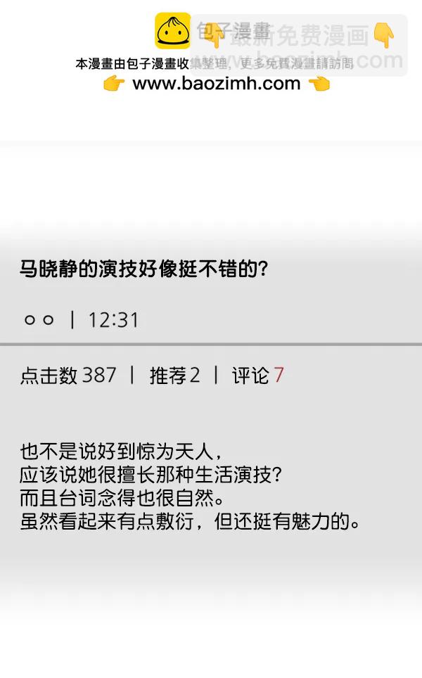 [第54话] 跟我出来一下19