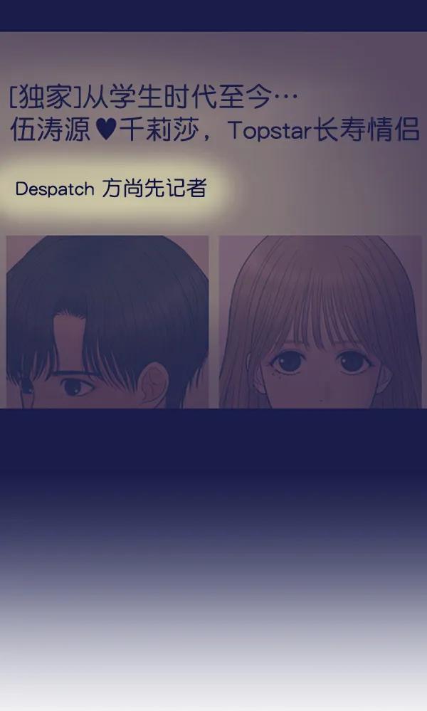 [第54话] 跟我出来一下2