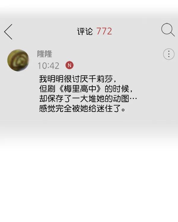 [第54话] 跟我出来一下22