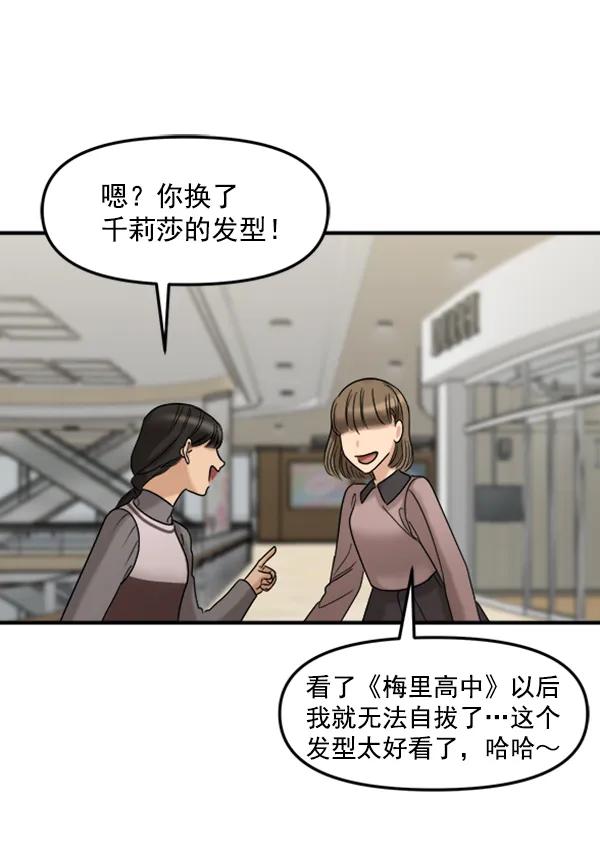 [第54话] 跟我出来一下23