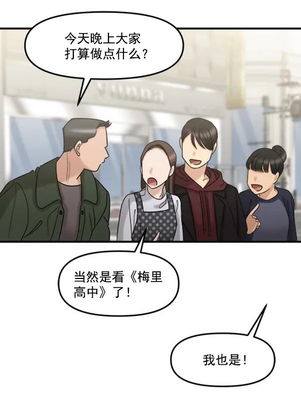 [第54话] 跟我出来一下24