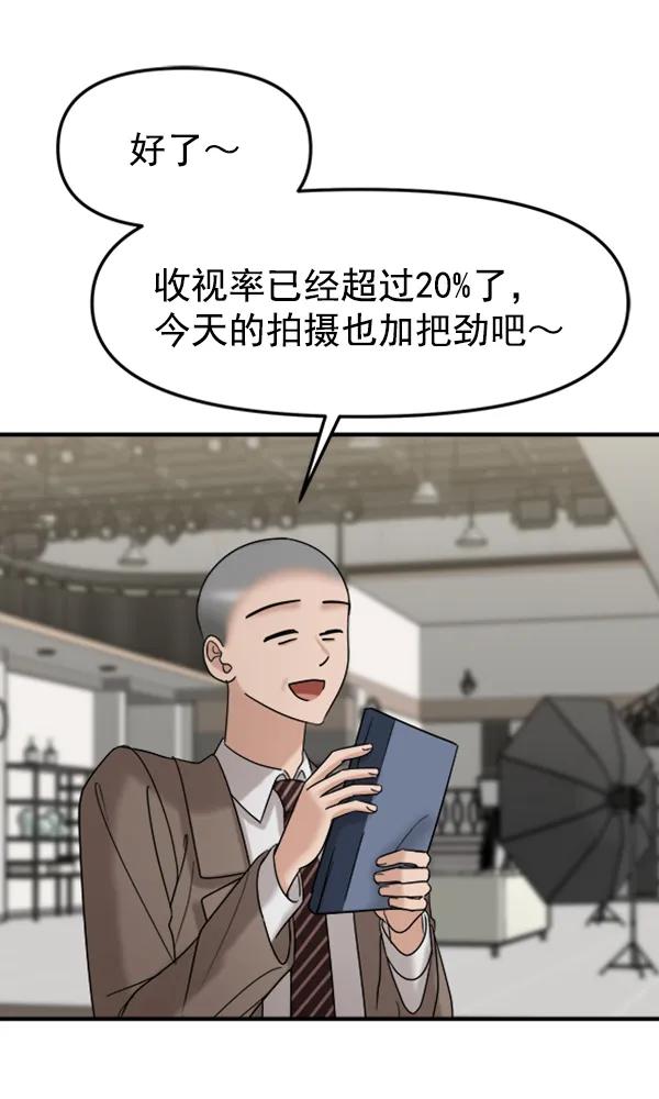 [第54话] 跟我出来一下26