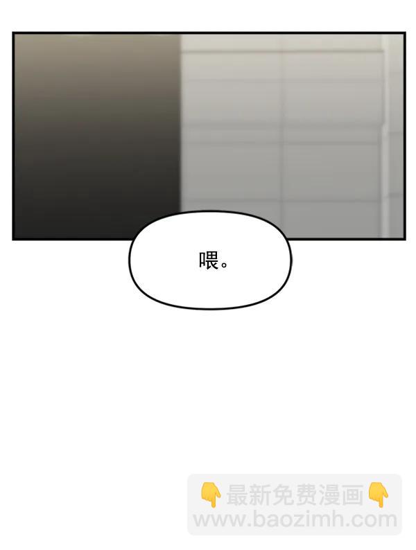 [第54话] 跟我出来一下29