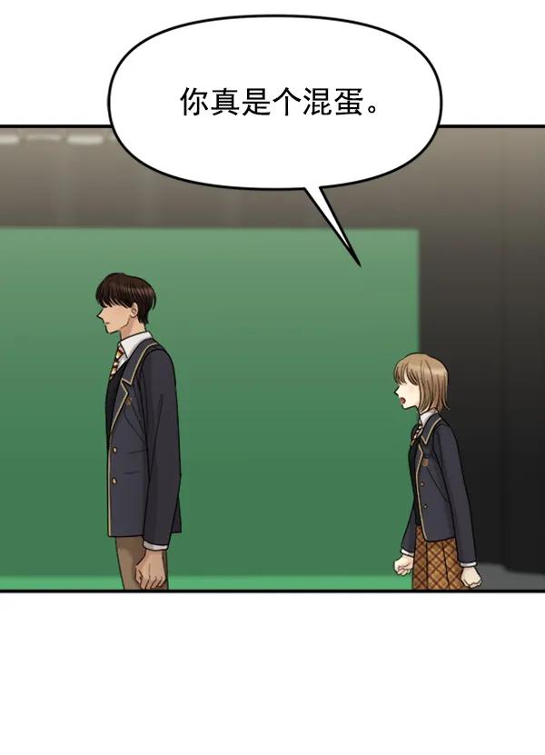 [第54话] 跟我出来一下30