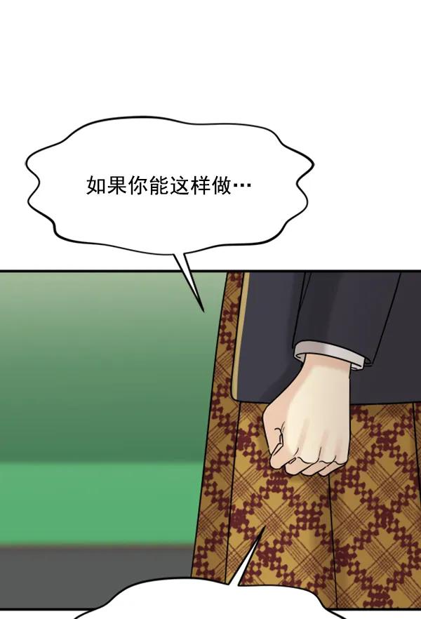[第54话] 跟我出来一下33