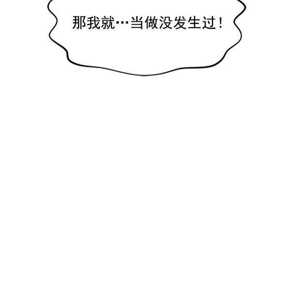 [第54话] 跟我出来一下34