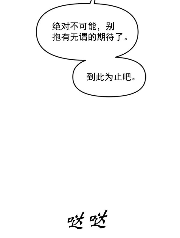 [第54话] 跟我出来一下36