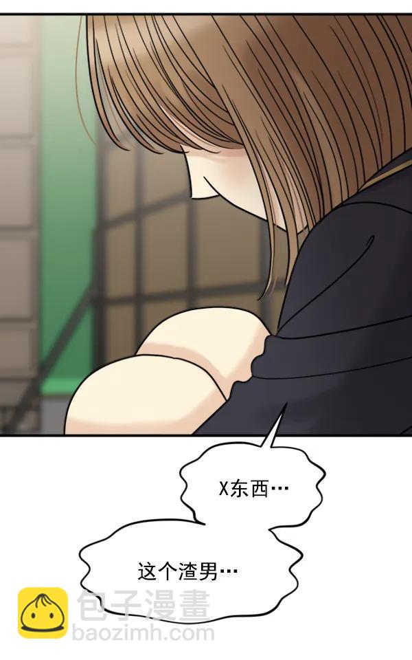 [第54话] 跟我出来一下42