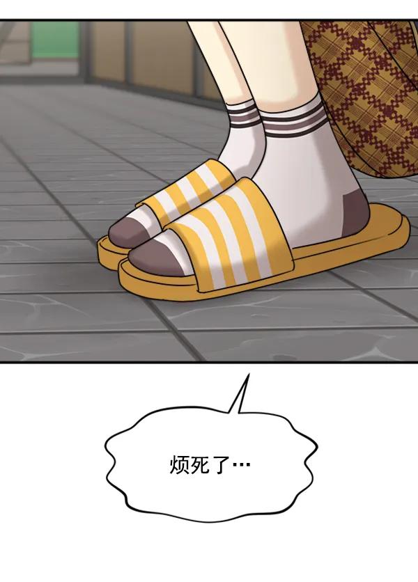 [第54话] 跟我出来一下44