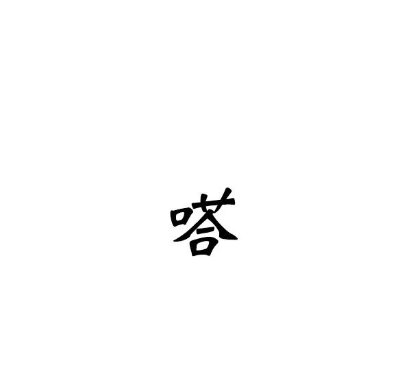 [第54话] 跟我出来一下45