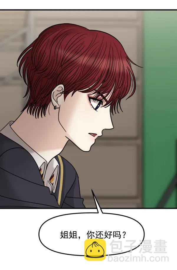 [第54话] 跟我出来一下52