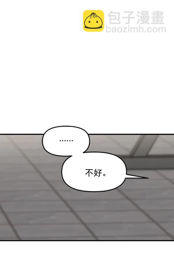 [第54话] 跟我出来一下55
