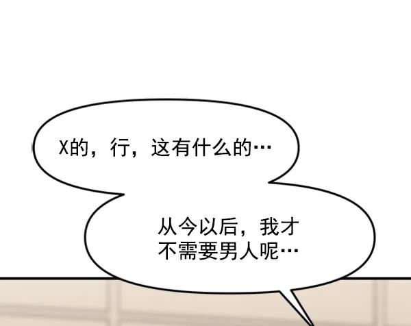 [第54话] 跟我出来一下56
