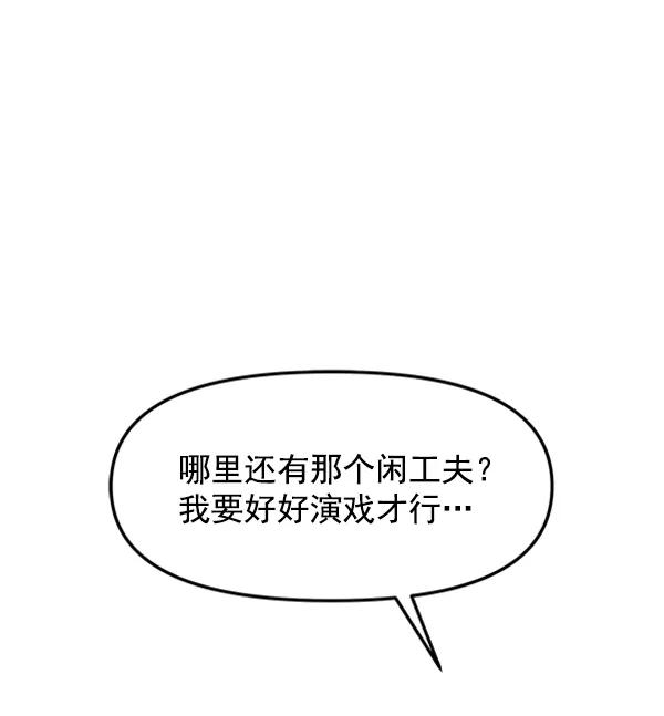 [第54话] 跟我出来一下58