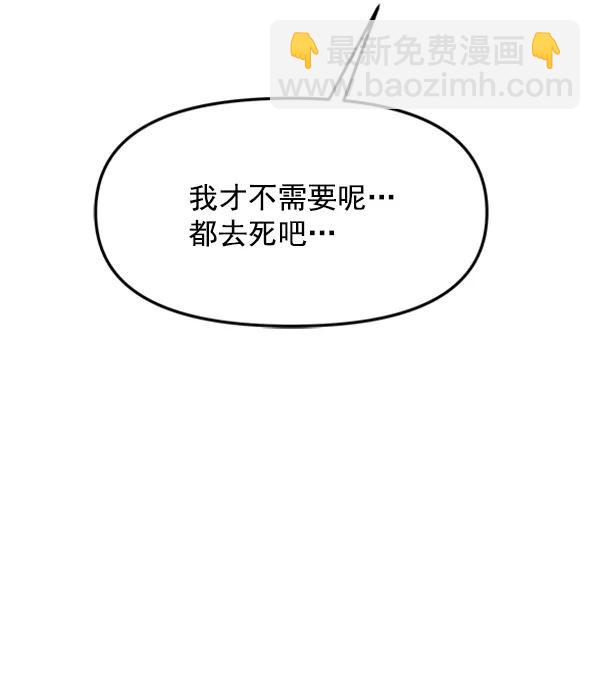 [第54话] 跟我出来一下60