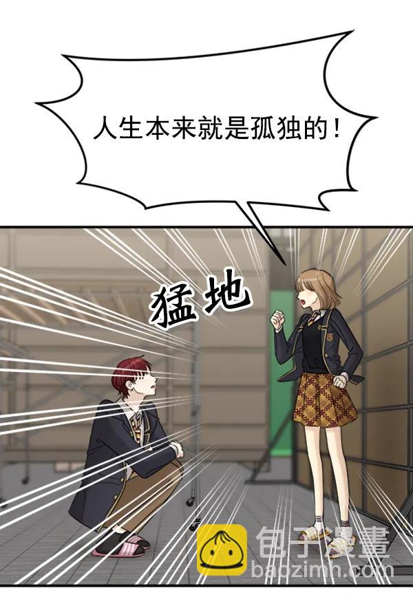 [第54话] 跟我出来一下61