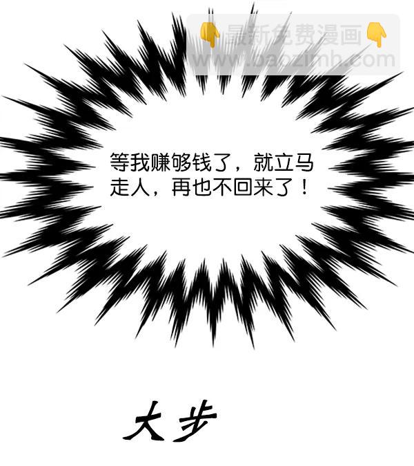 [第54话] 跟我出来一下63