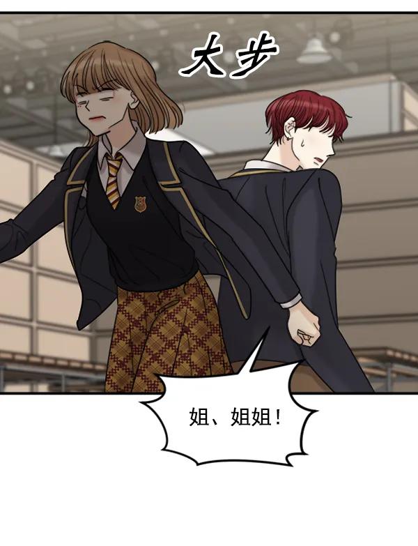 [第54话] 跟我出来一下64