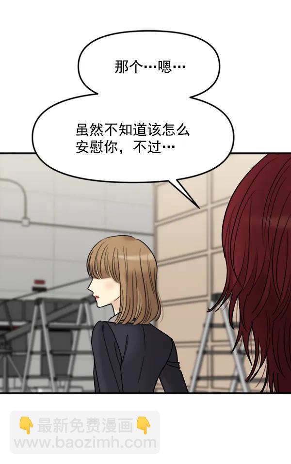 [第54话] 跟我出来一下65