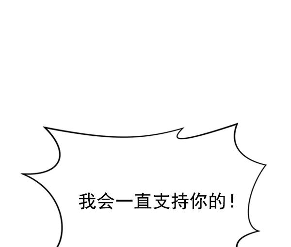 [第54话] 跟我出来一下66