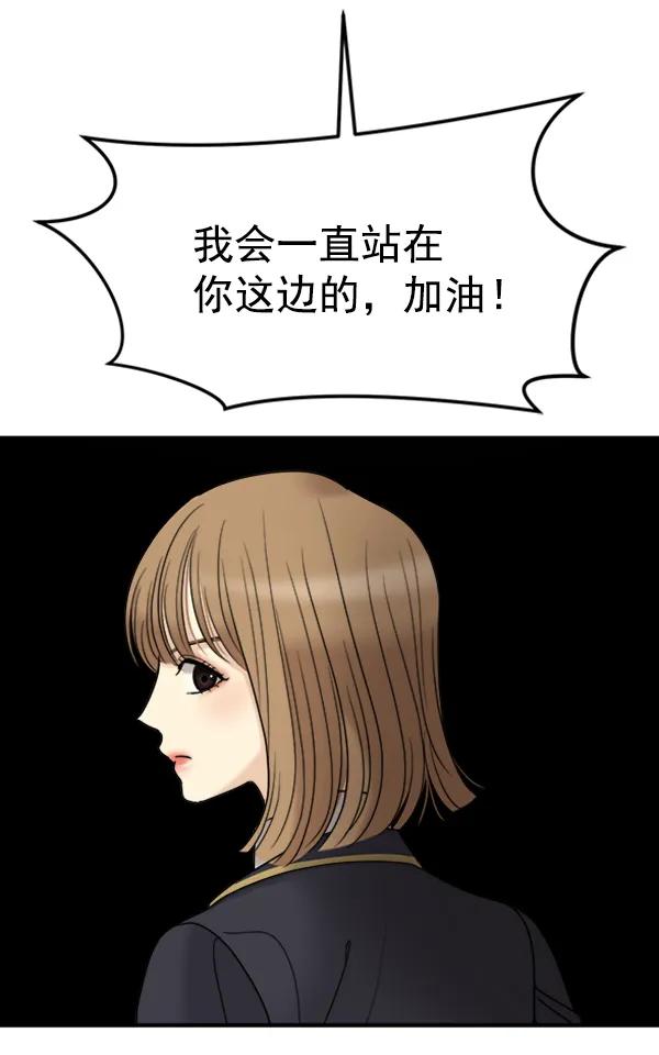 [第54话] 跟我出来一下68