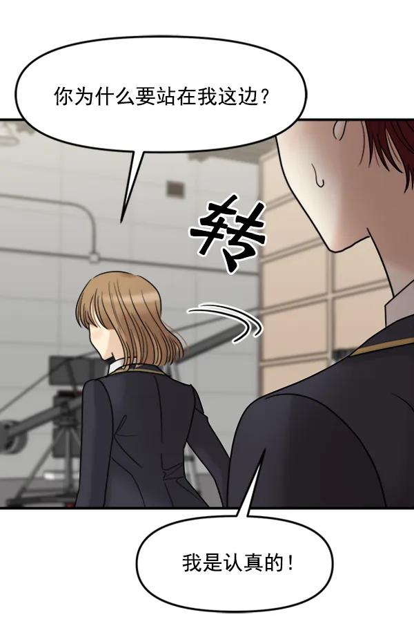 [第54话] 跟我出来一下70
